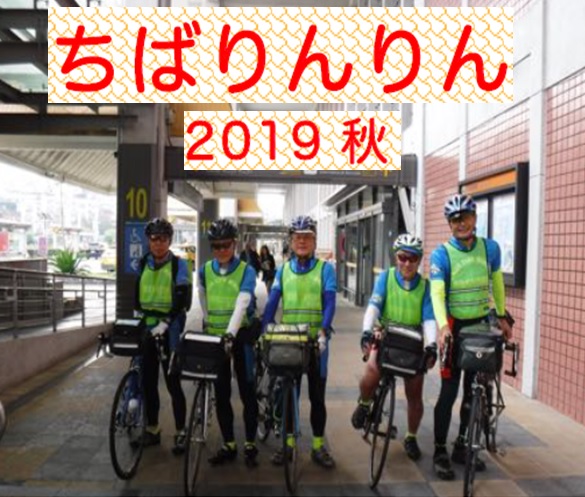 rinrin2019aki