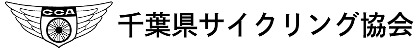 千葉県サイクリング協会（CCA）